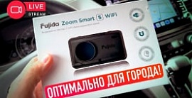 Fujida Zoom Smart S WiFi - видеорегистратор с GPS-информатором и WiFi-модулем